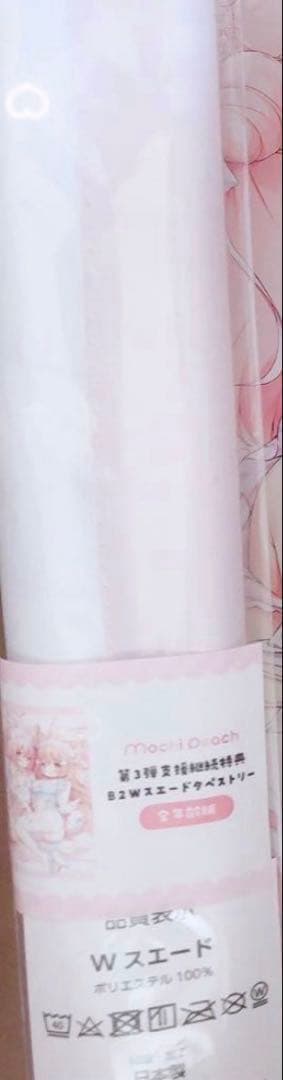 桃豆こまもち タペストリー FANBOX 1年 継続特典