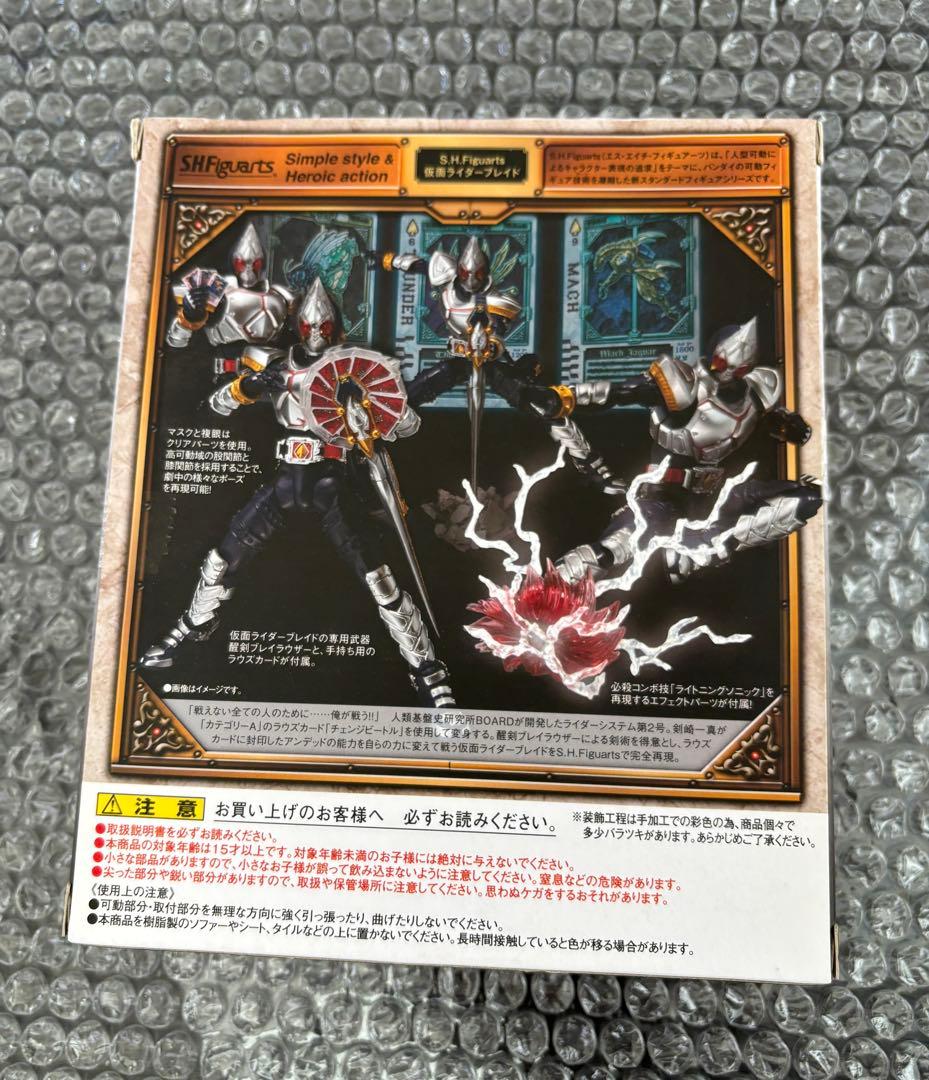 新品未開封　S.H.フィギュアーツ 仮面ライダーブレイド