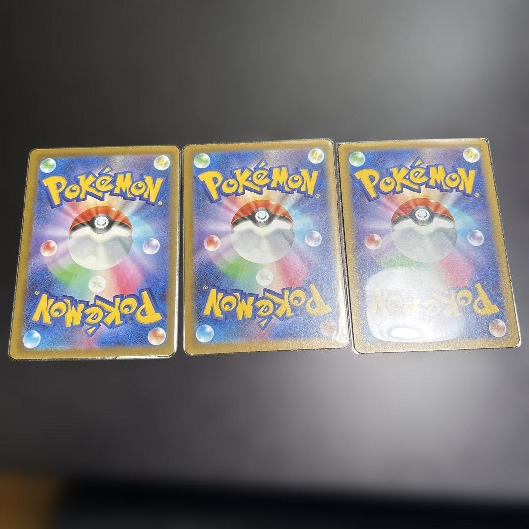 メガリザードンXex MA 3枚セット