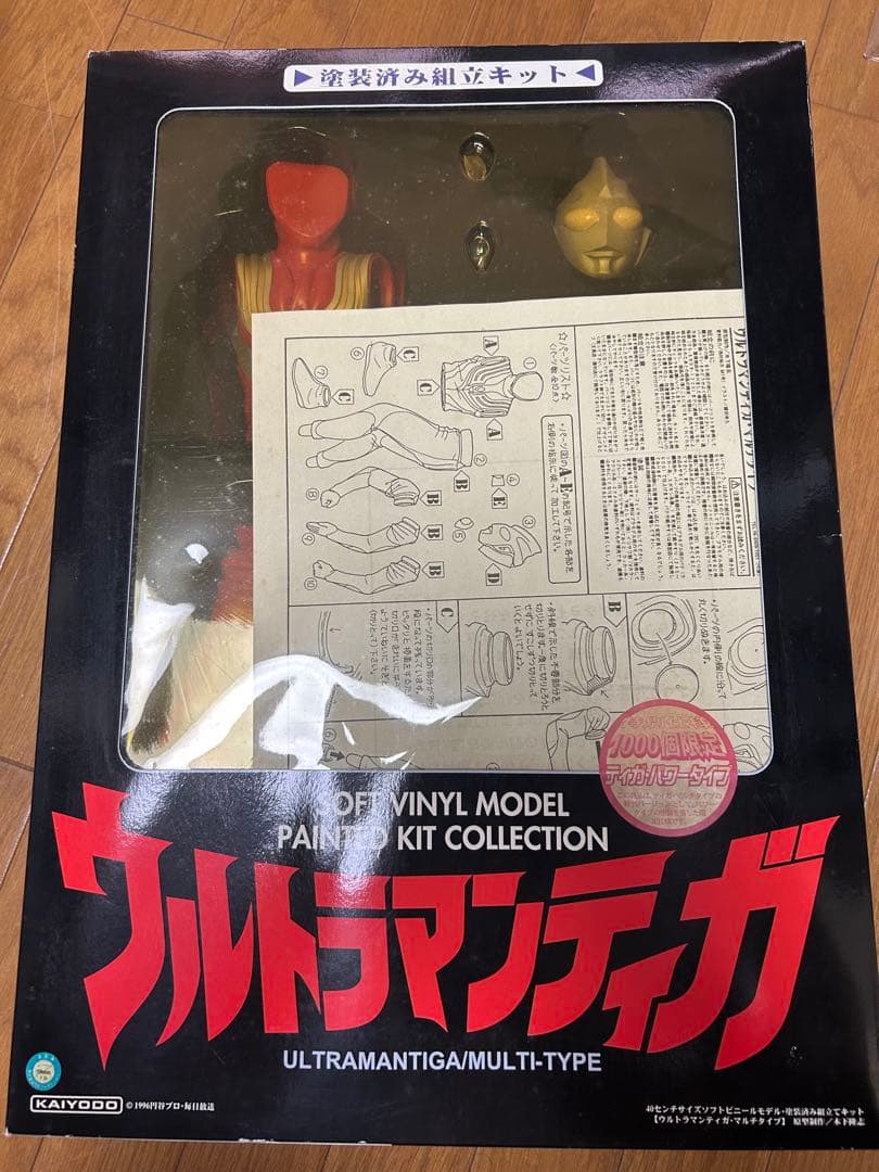 最終値下げ　海洋堂 ウルトラマンティガ パワータイプ メガソフビ 木下隆志