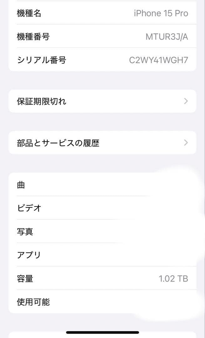 【ジャンク品】iPhone15 Pro 1TB