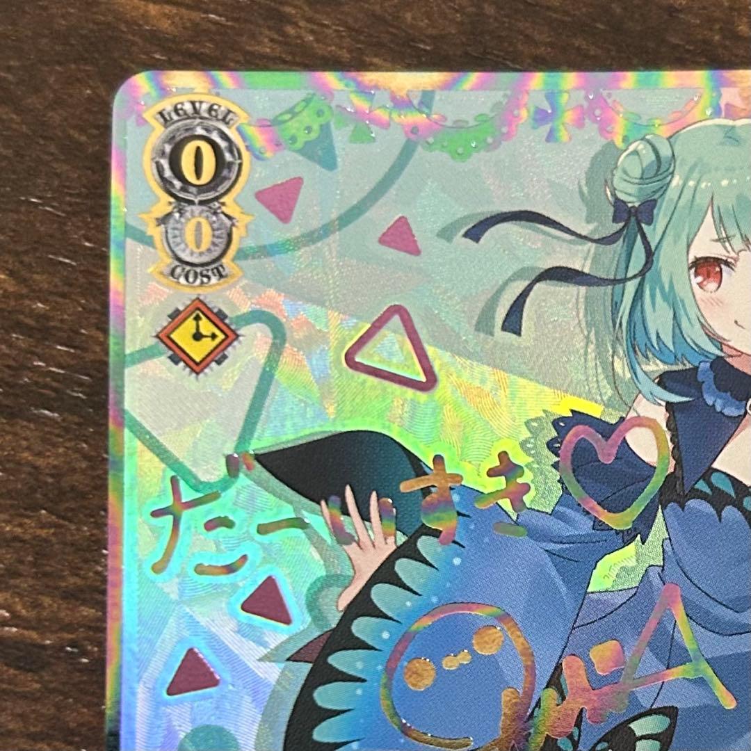 【美品】 潤羽るしあ　ヴァイスシュヴァルツ　サイン