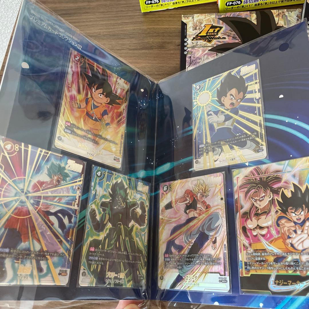 ドラゴンボールFW COMPLETECARDCOLLECTION & プレミアム