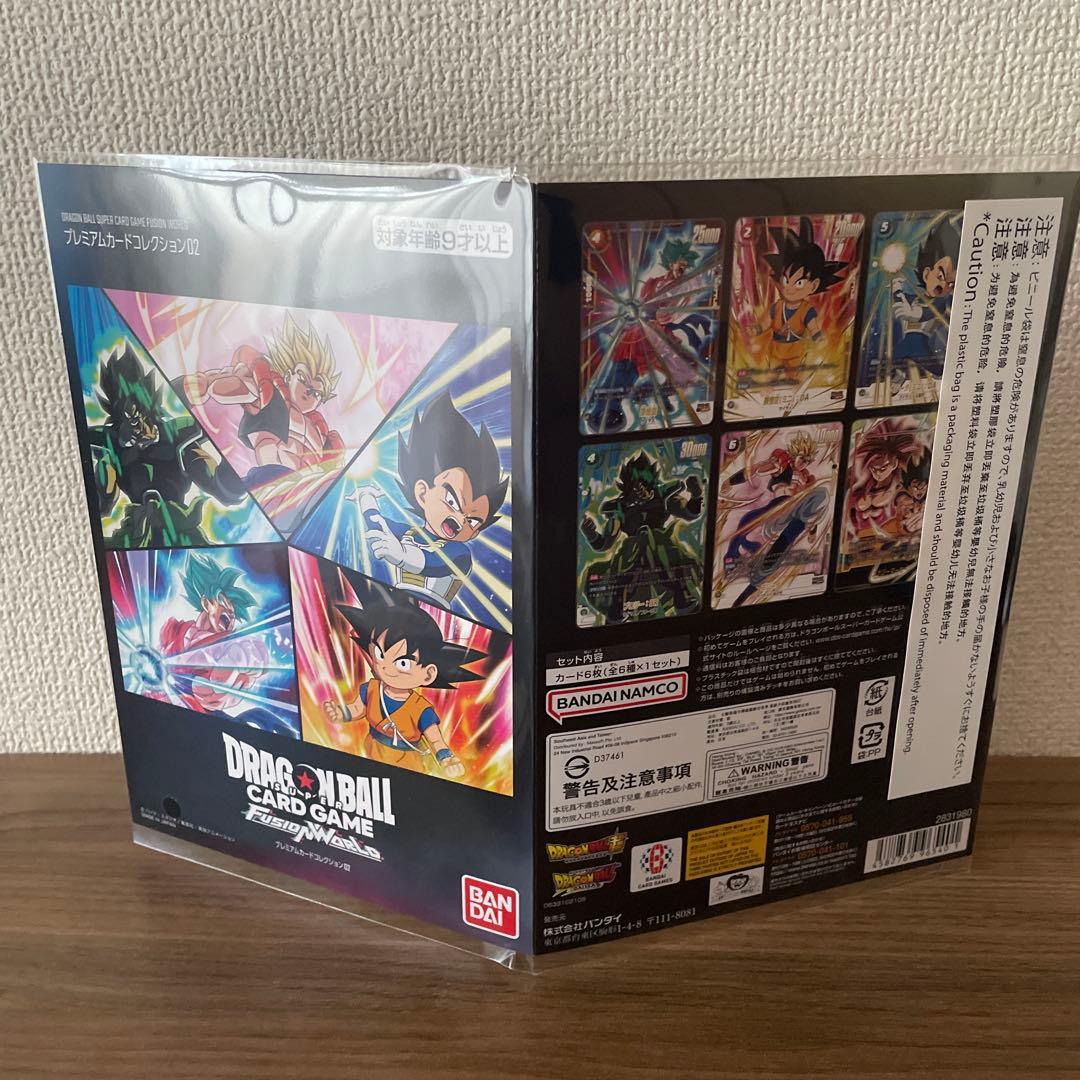 ドラゴンボールFW COMPLETECARDCOLLECTION & プレミアム