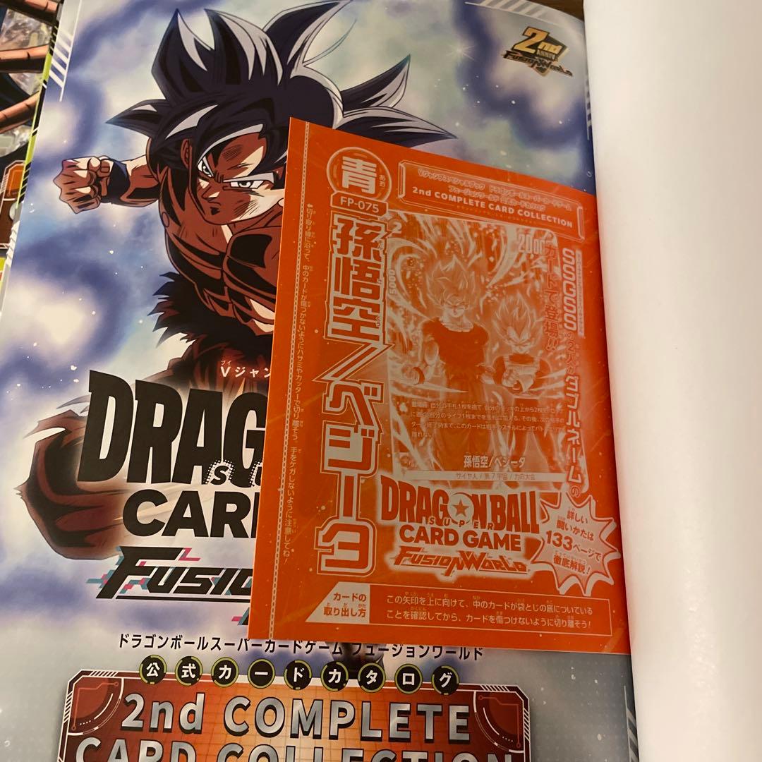 ドラゴンボールFW COMPLETECARDCOLLECTION & プレミアム