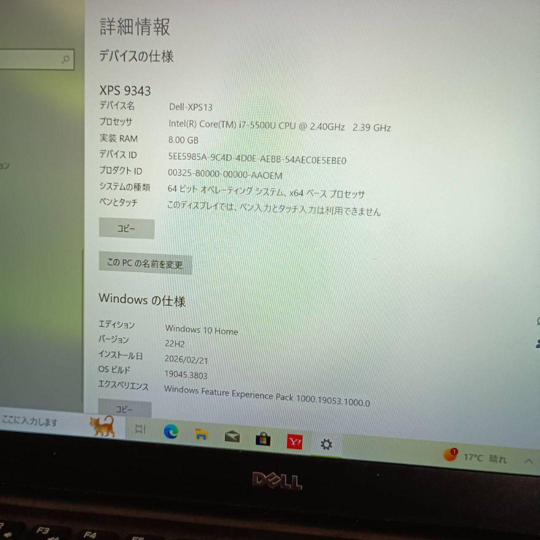 Windowsノート本体 DELL XPS 13 9343 Core i7 SSD 13.3 Win10