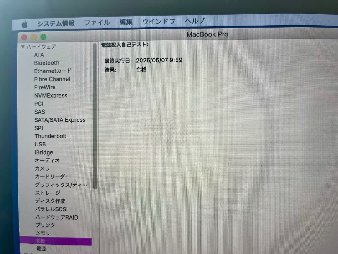 MacBook本体 MacBook Pro intel core i7 2012