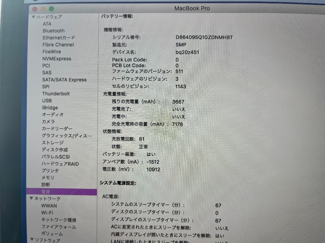MacBook本体 MacBook Pro intel core i7 2012