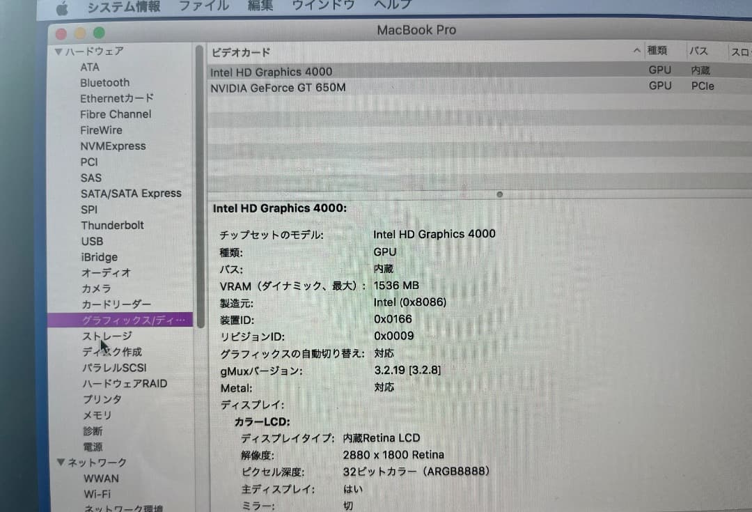 MacBook本体 MacBook Pro intel core i7 2012