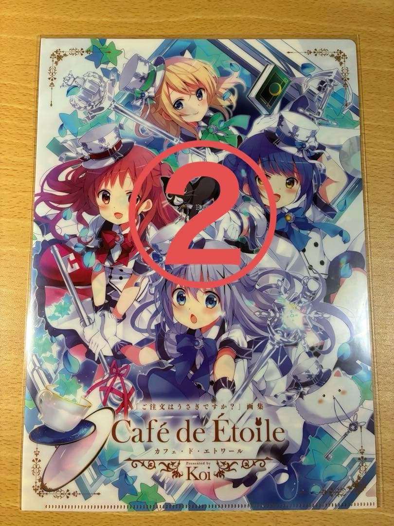 「ご注文はうさぎですか？」画集　店舗特典クリアファイル8枚セット