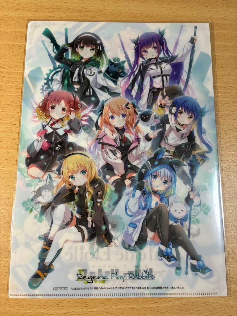 「ご注文はうさぎですか？」画集　店舗特典クリアファイル8枚セット