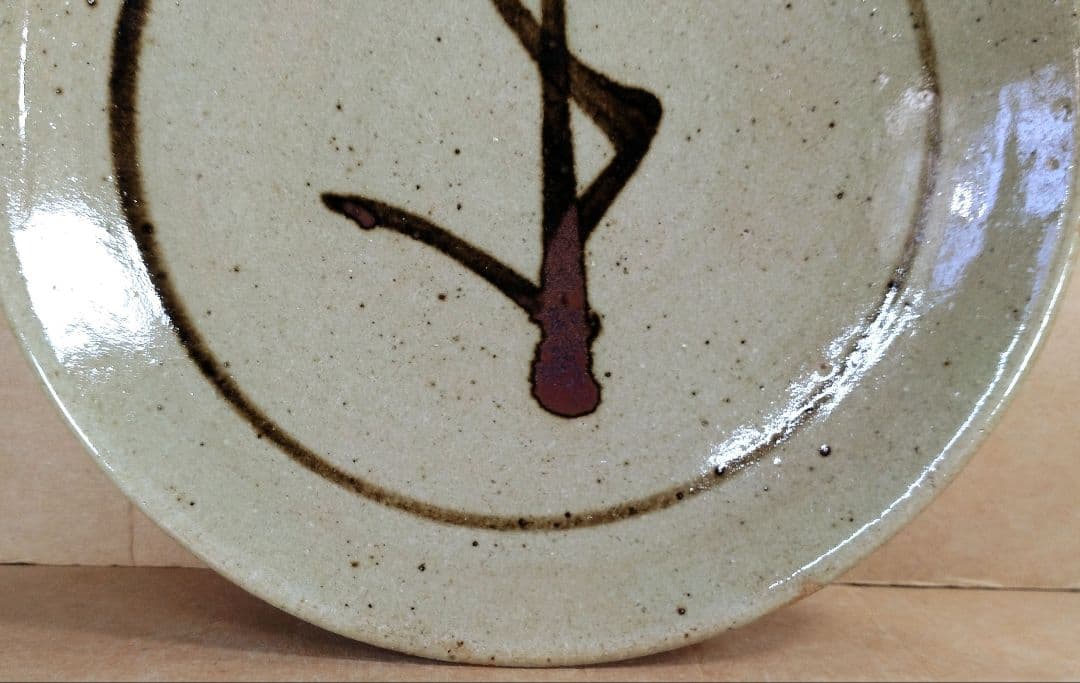 【本物保証】濱田庄司(浜田庄司) 鐵絵皿 濱田晋作識箱 益子焼 人間国宝 民藝