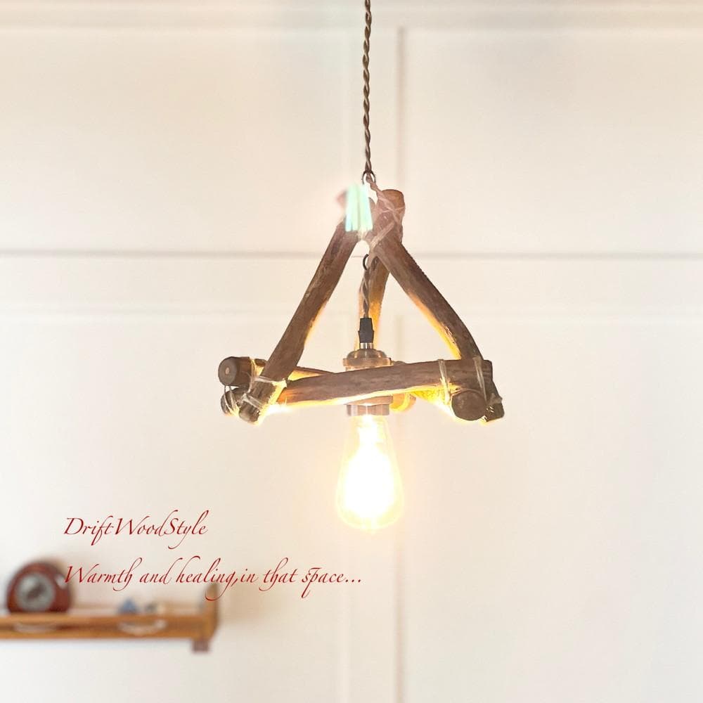 流木インテリア 流木シェード ペンダントライト 照明 LED 間接照明 N63