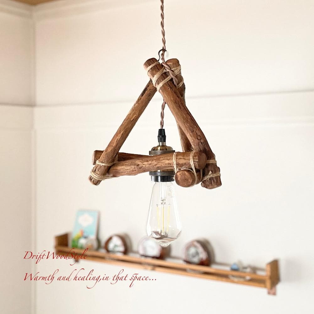 流木インテリア 流木シェード ペンダントライト 照明 LED 間接照明 N63