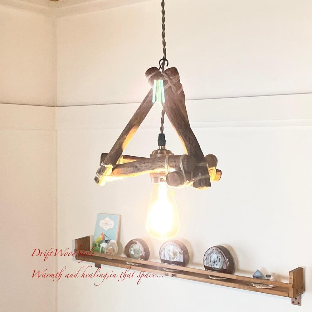 流木インテリア 流木シェード ペンダントライト 照明 LED 間接照明 N63