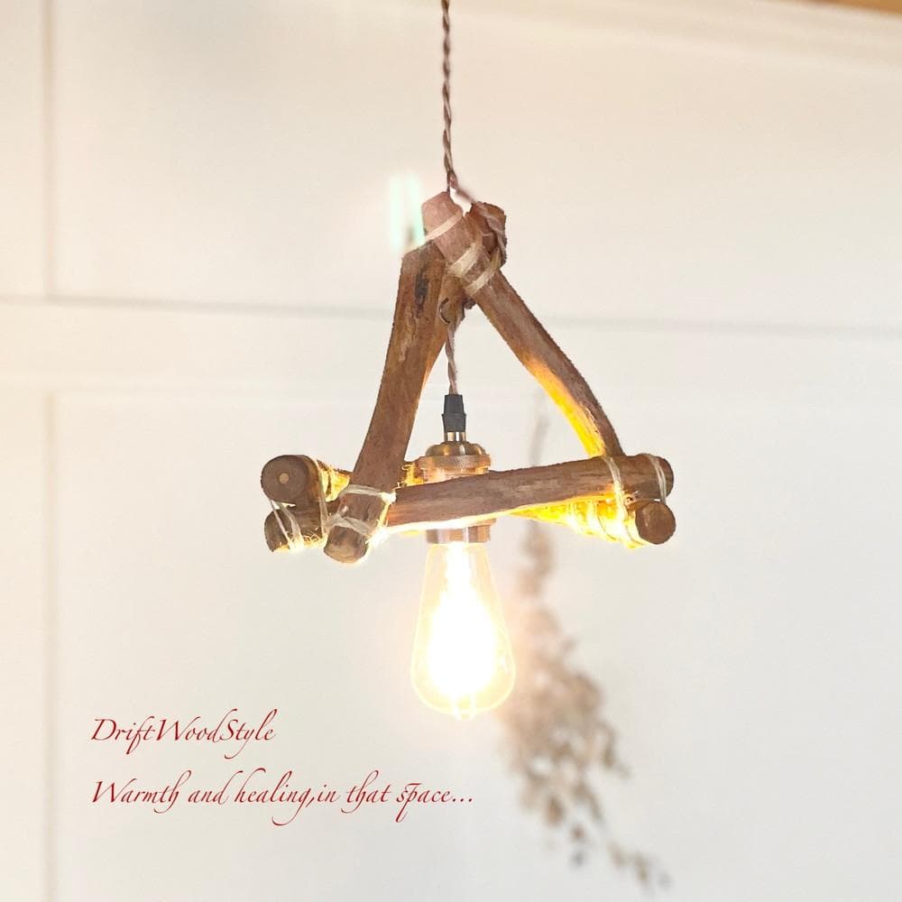 流木インテリア 流木シェード ペンダントライト 照明 LED 間接照明 N63