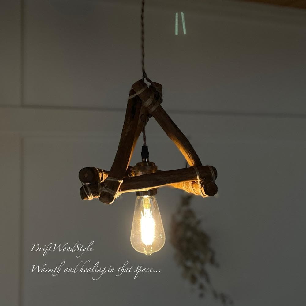 流木インテリア 流木シェード ペンダントライト 照明 LED 間接照明 N63