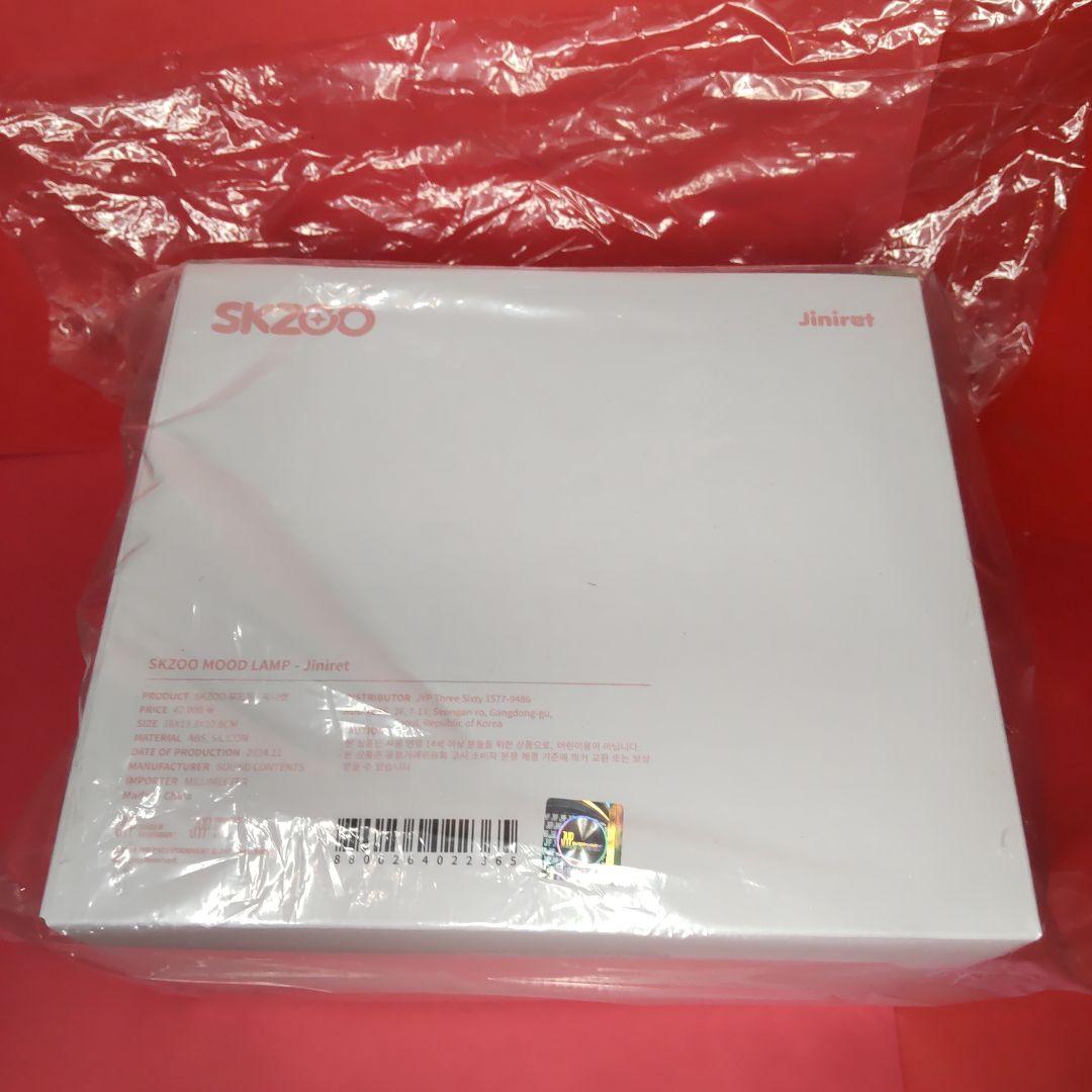 SKZOO　ムードランプ　ジニレット　StrayKids　ヒョンジン　ライト
