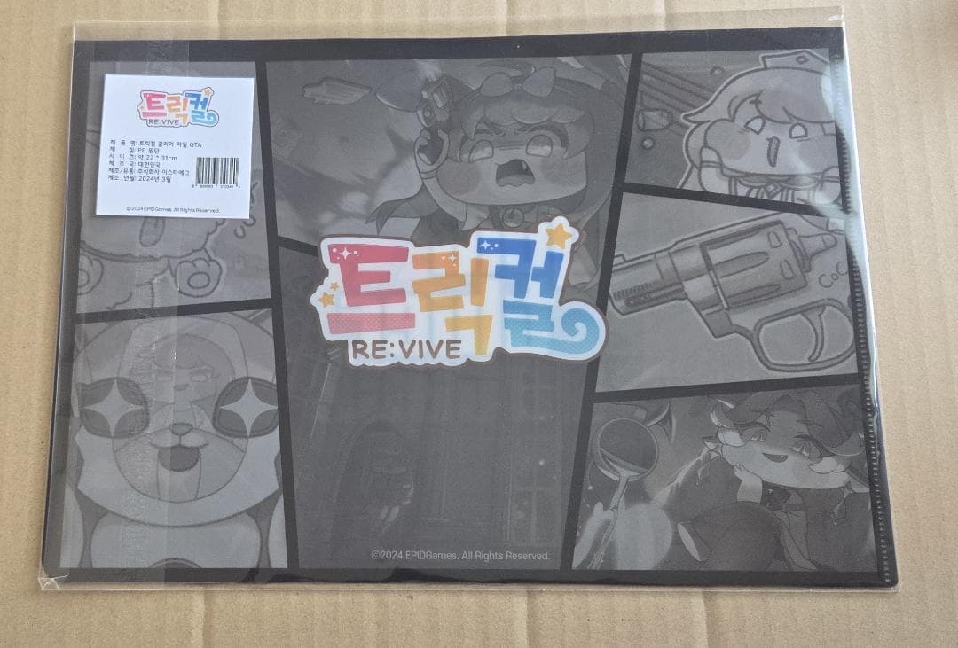 トリッカル もちもちほっぺ大作戦 クリアファイル メルトダウンバター GTA