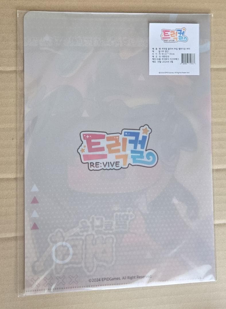 トリッカル もちもちほっぺ大作戦 クリアファイル メルトダウンバター GTA