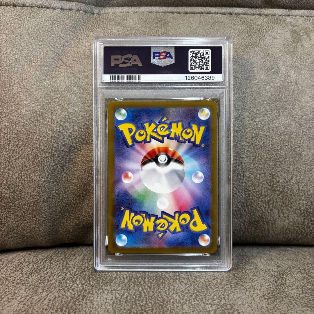 ピカチュウ、イーブイPSA10連番 コロコロバージョン ピカチュウサマーゲット