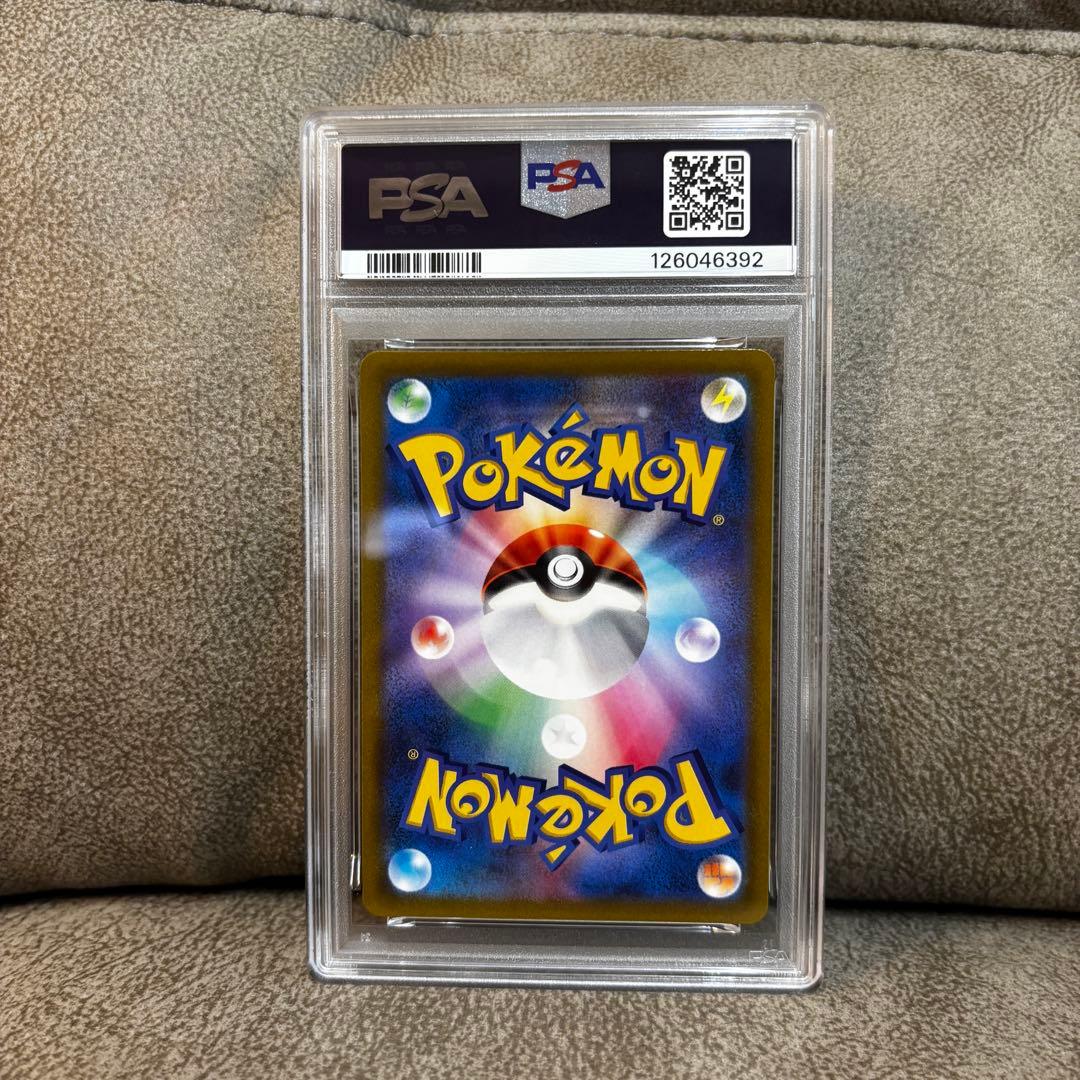 ピカチュウ、イーブイPSA10連番 コロコロバージョン ピカチュウサマーゲット