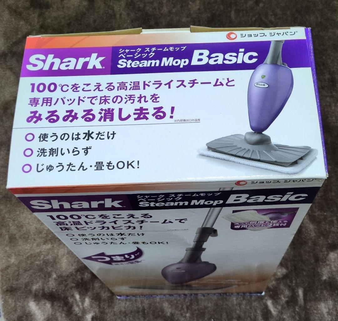 Shark Steam Mop Basic 本体と付属品