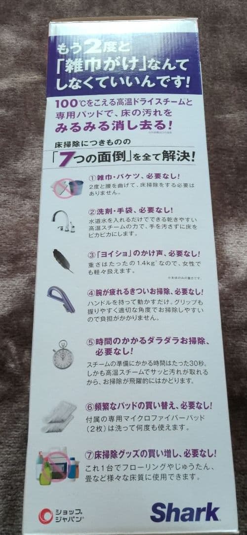 Shark Steam Mop Basic 本体と付属品