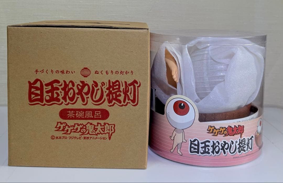 レア品　ゲゲゲの鬼太郎　目玉おやじ　提灯