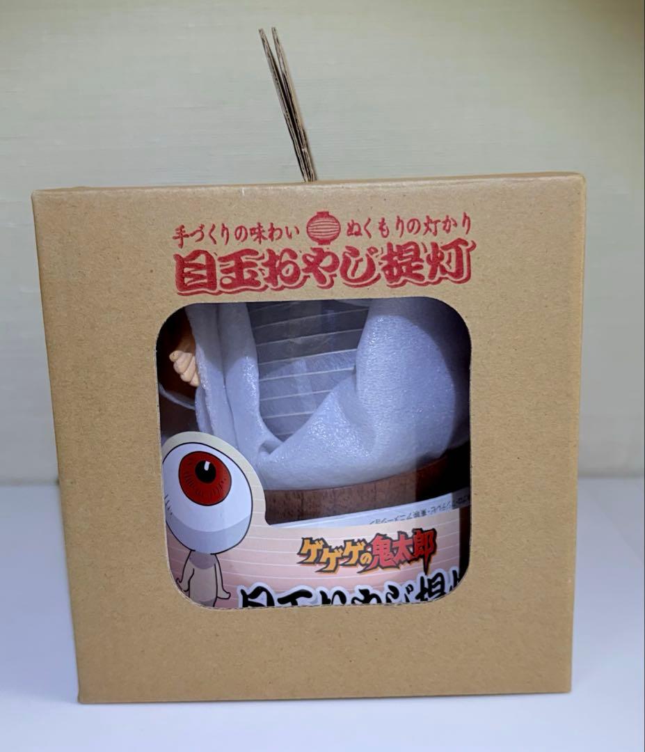 レア品　ゲゲゲの鬼太郎　目玉おやじ　提灯