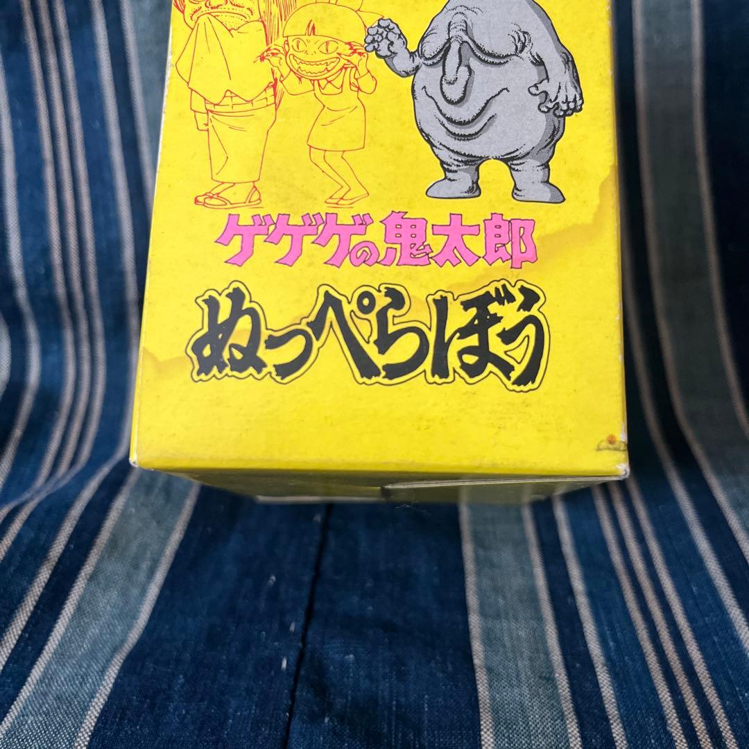 80年代 ゲゲゲの鬼太郎 人形