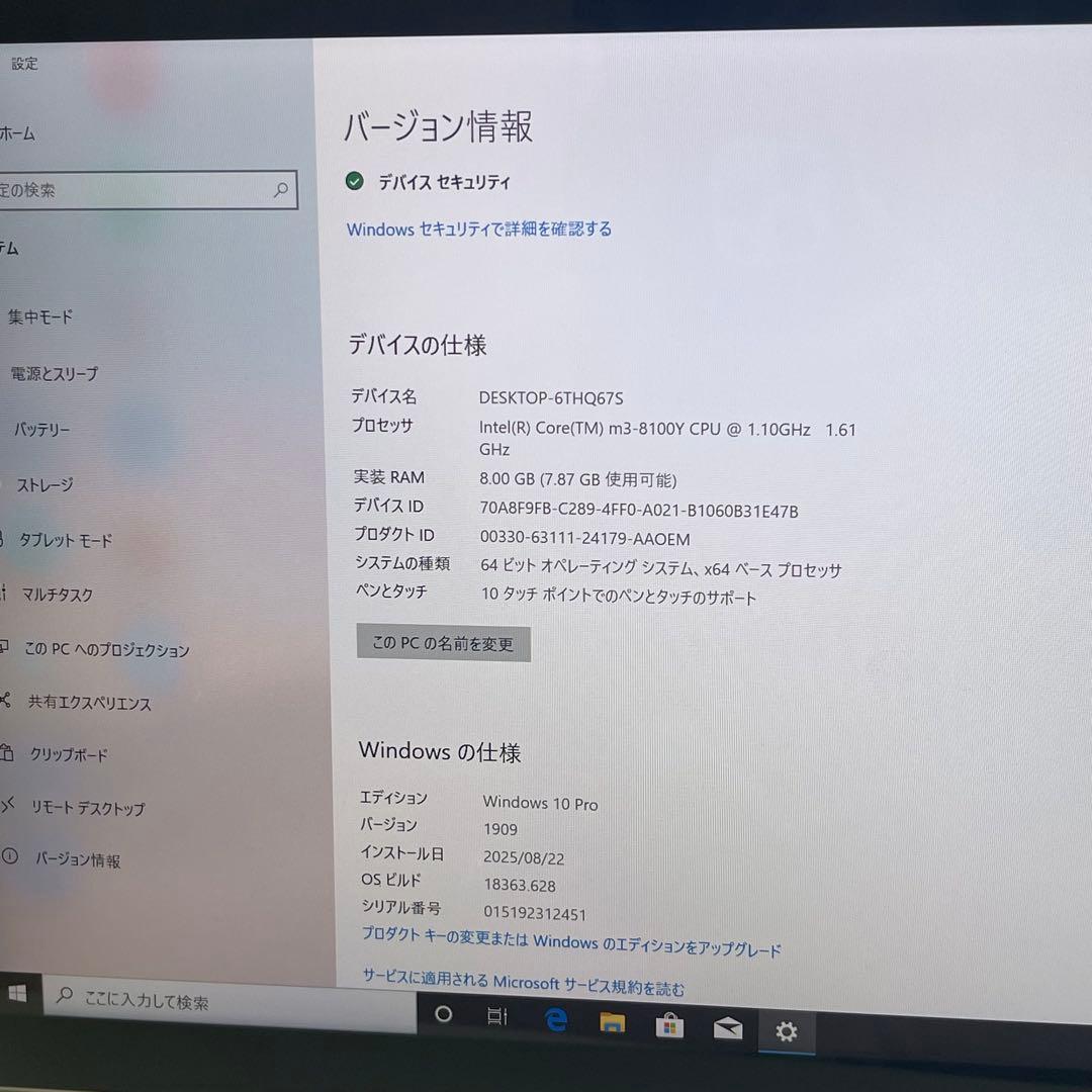 #209 Surface Go 2 モデル1927 LTE対応 Office付き
