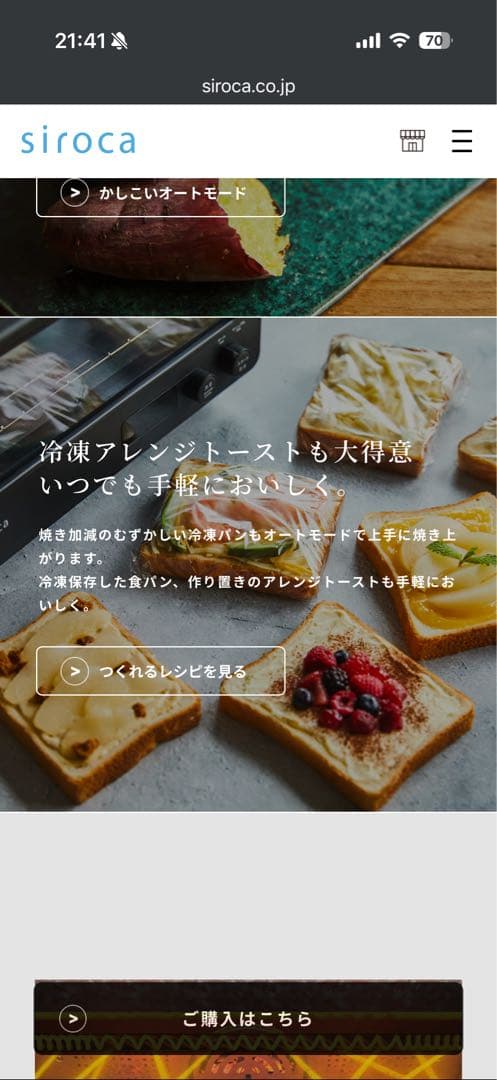 siroca すばやきトースター ST-2D451 新品