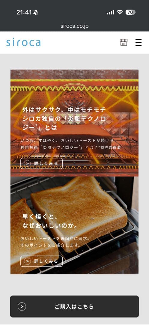 siroca すばやきトースター ST-2D451 新品