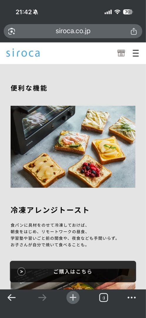 siroca すばやきトースター ST-2D451 新品