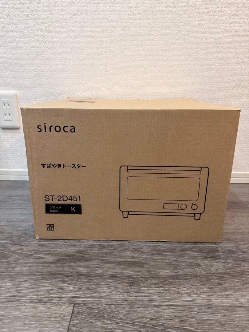 siroca すばやきトースター ST-2D451 新品