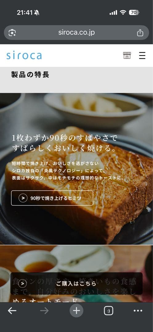 siroca すばやきトースター ST-2D451 新品