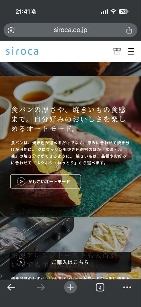 siroca すばやきトースター ST-2D451 新品