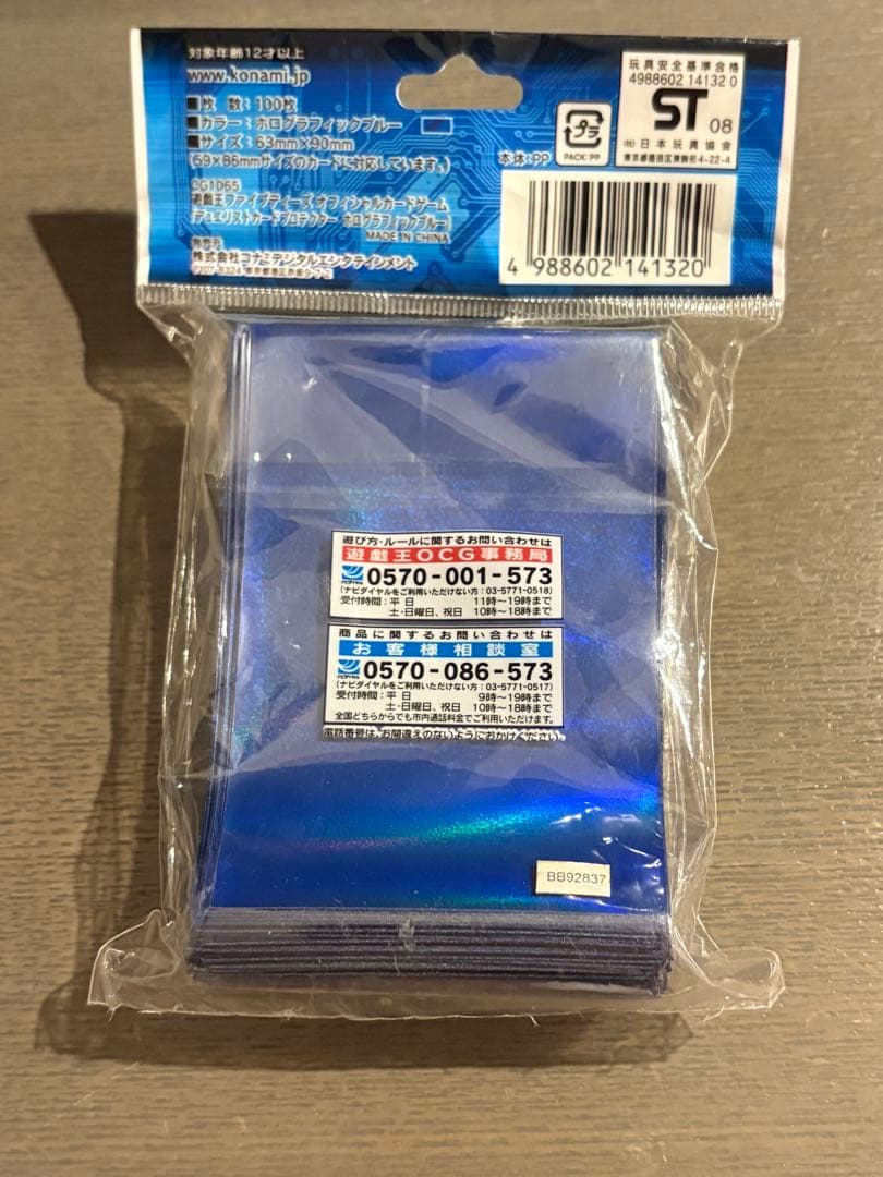 遊戯王 5ds ロゴ 青 スリーブ 未開封
