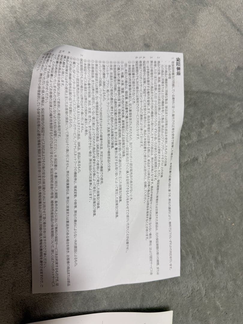 iRobot Roomba ロボット掃除機 本体　960