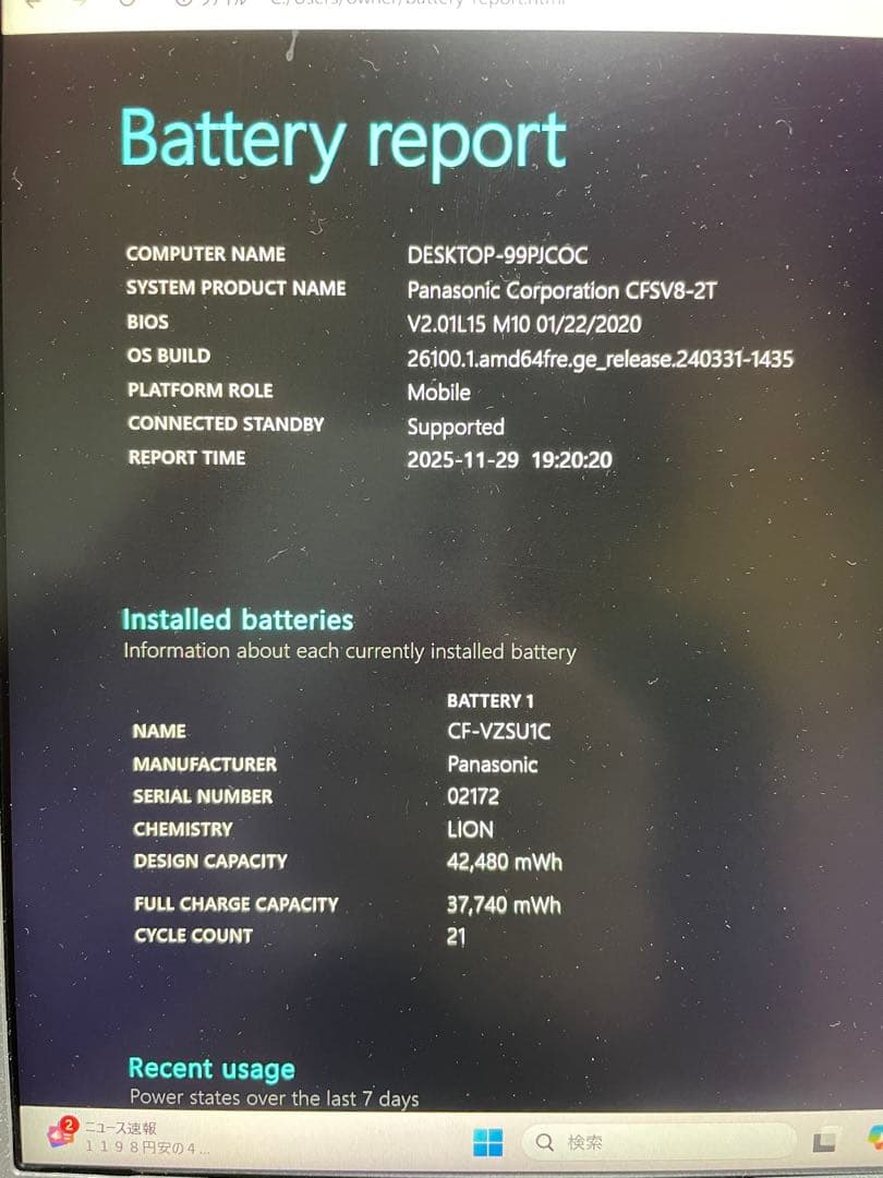 Windowsノート本体 Panasonic Let's Note CF-SV8T12VS I5 8GB