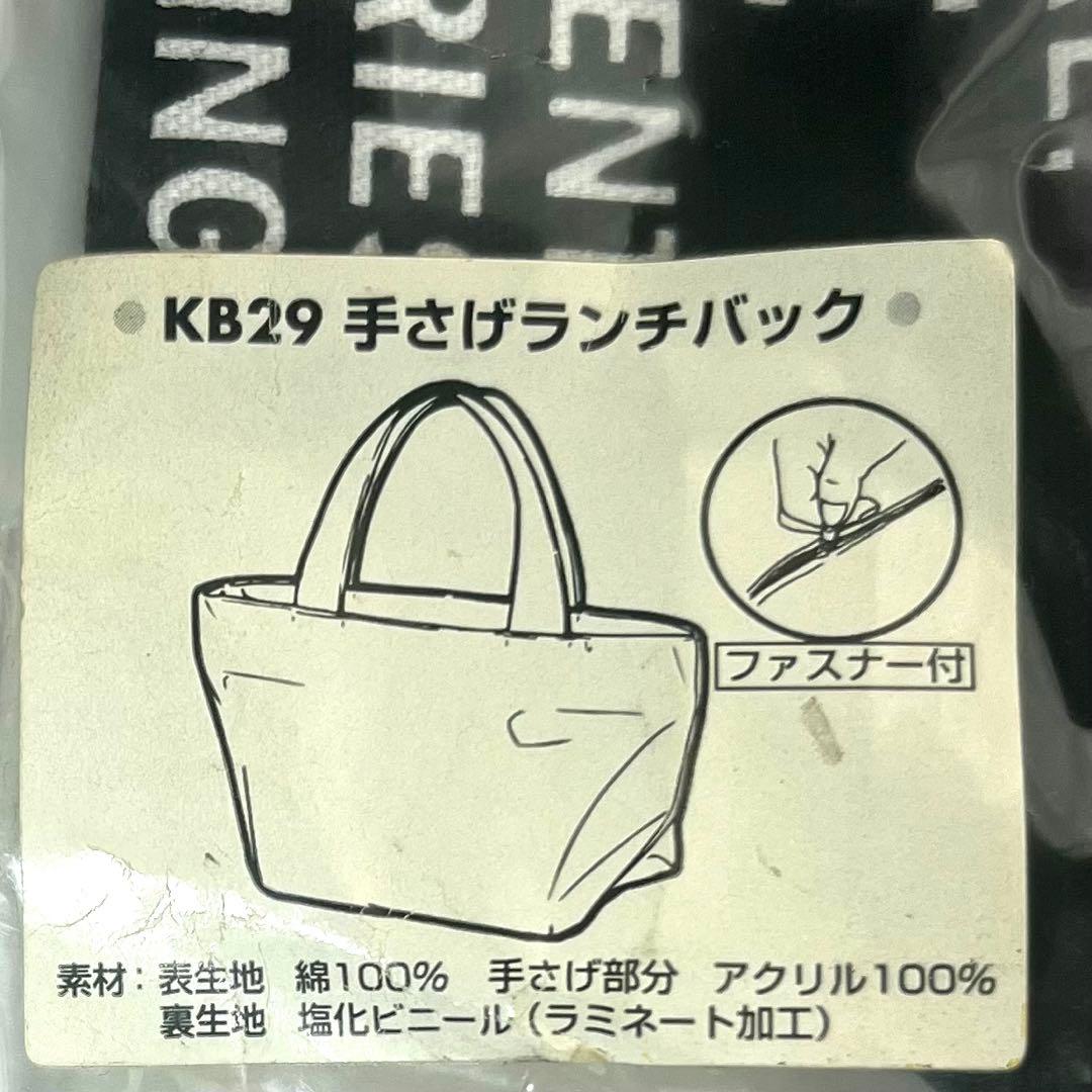 劇レア 90s BESCHWA 宇宙人 手さげランチバッグ デッドストック　黒