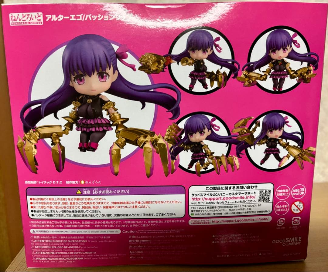 ねんどろいど パッションリップ FGO 1417