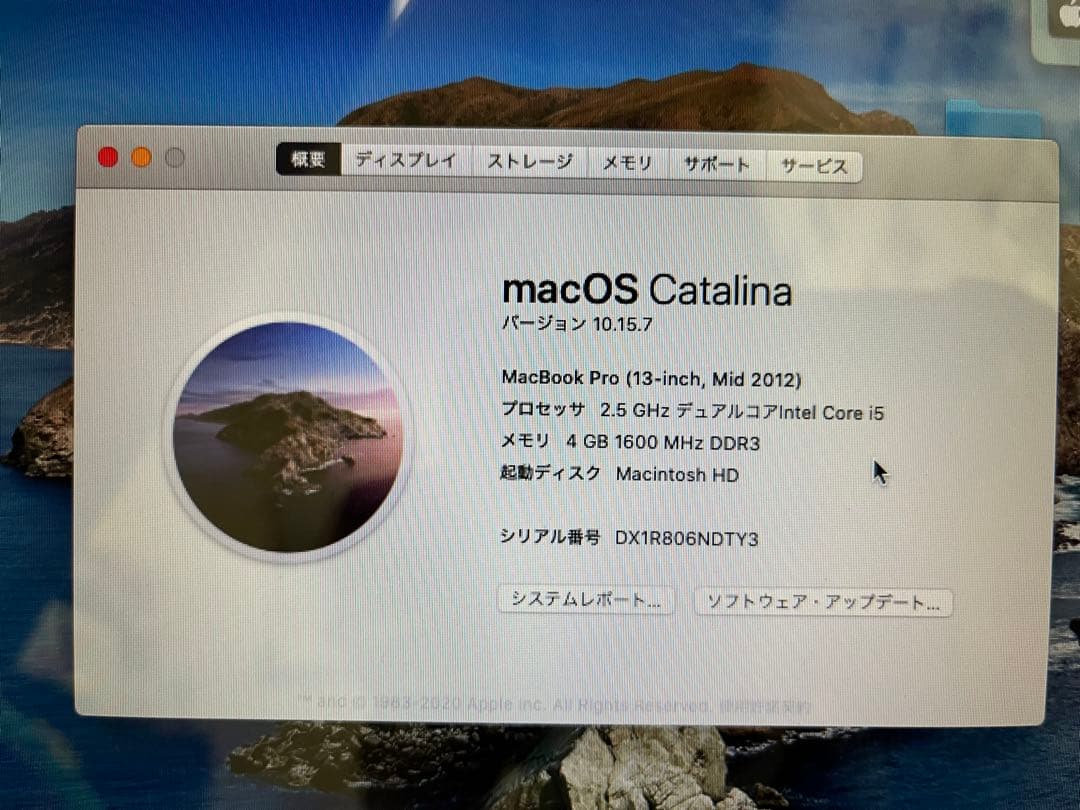 【美品】　MacBook Pro 13inch Mid2012シルバー 充電器付