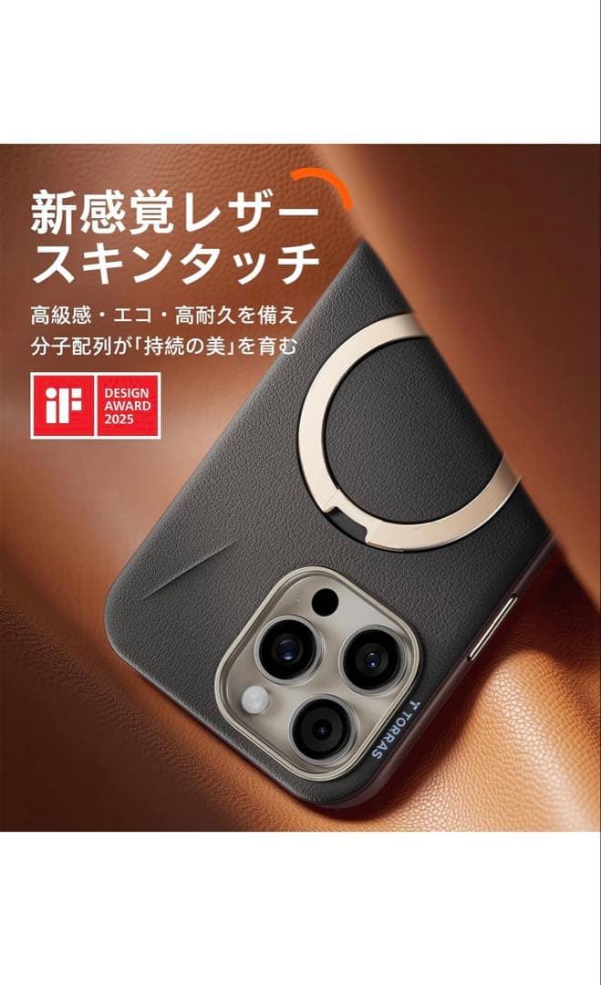 【新感覚レザー・スキンタッチ】TORRAS iPhone 16Pro 用 ケース