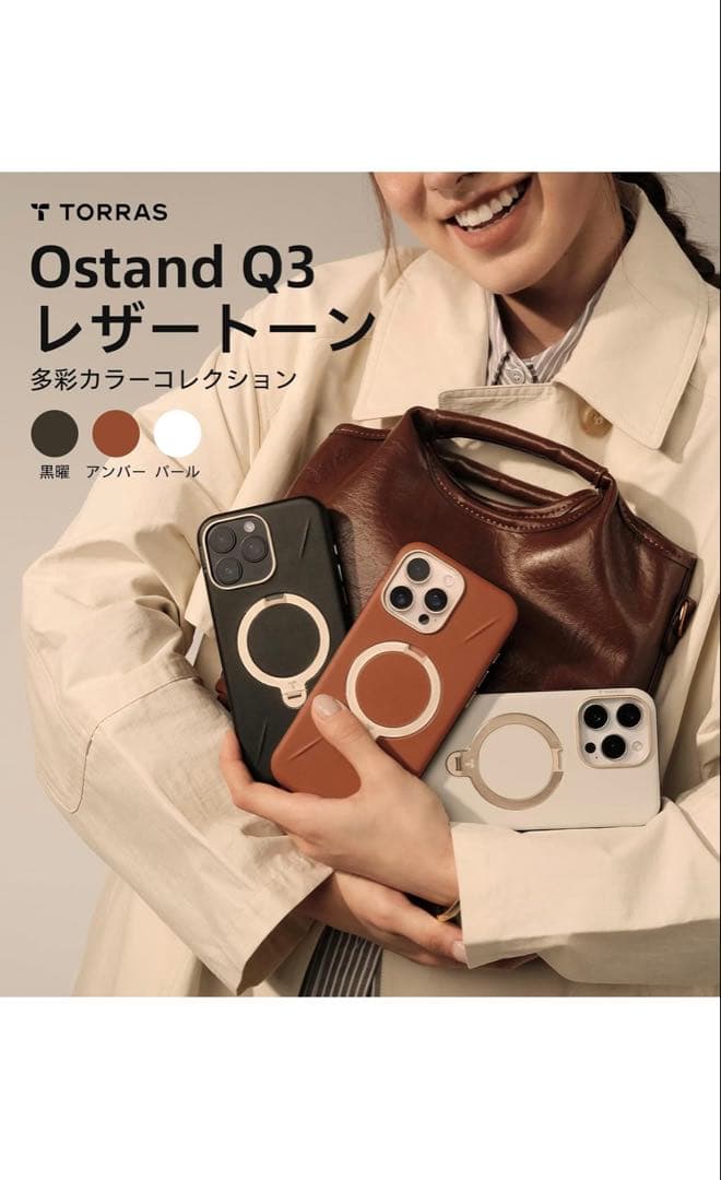 【新感覚レザー・スキンタッチ】TORRAS iPhone 16Pro 用 ケース