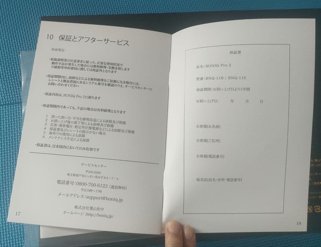 ★値下げ!! BONIQ Pro 2 ボニーク 低温調理器 未使用保管品★