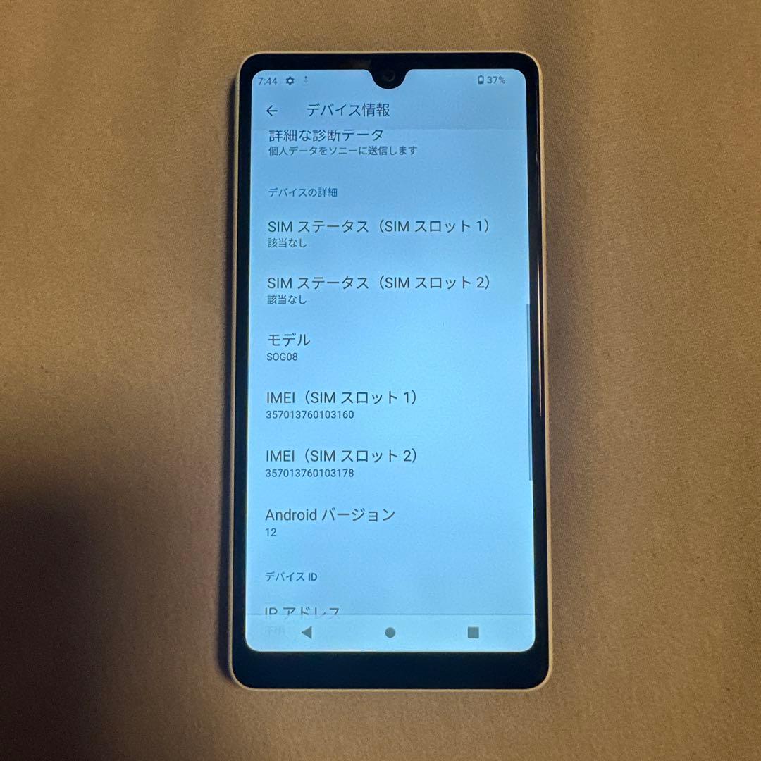 Xperia ace III SOG08 SiMフリー 3