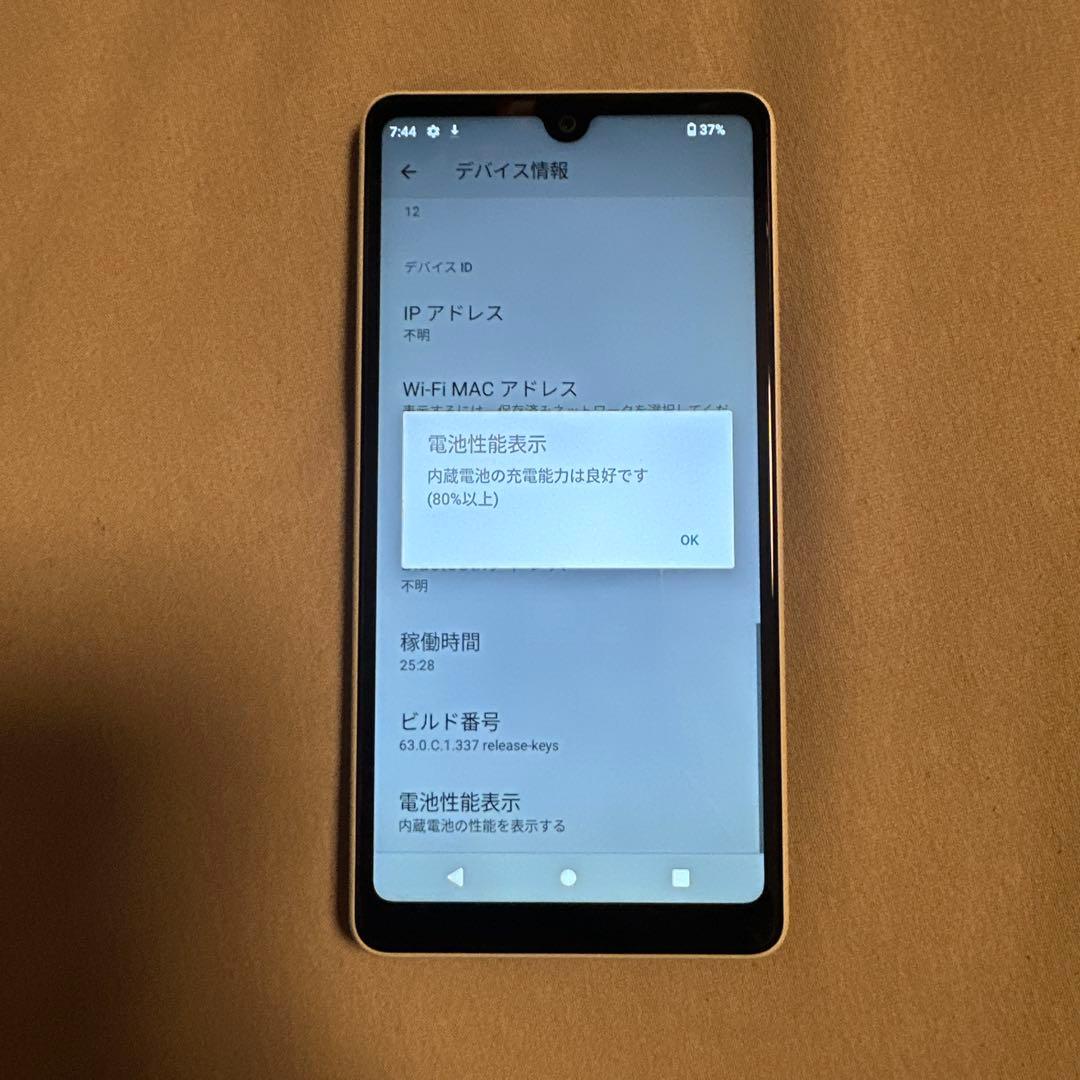 Xperia ace III SOG08 SiMフリー 3