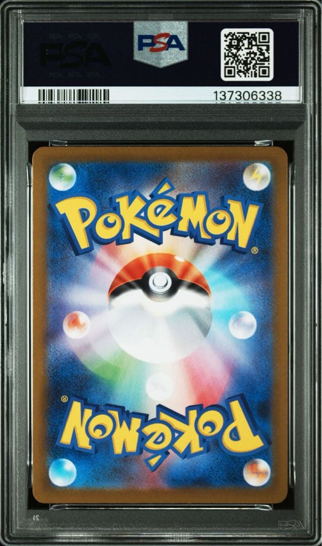 マ*ん様 psa10 連番　フシギダネarフシギソウar